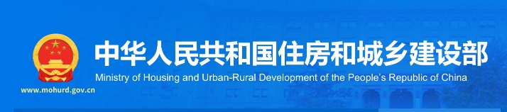 转：住房城乡建设部办公厅　人力资源社会保障部办公厅 关于开展工程建设领域专业技术人员违规 “挂证”行为专项治理的通知