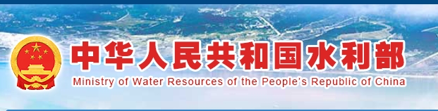 转：水利部关于印发《水利建设市场经营主体信用信息管理办法》的通知